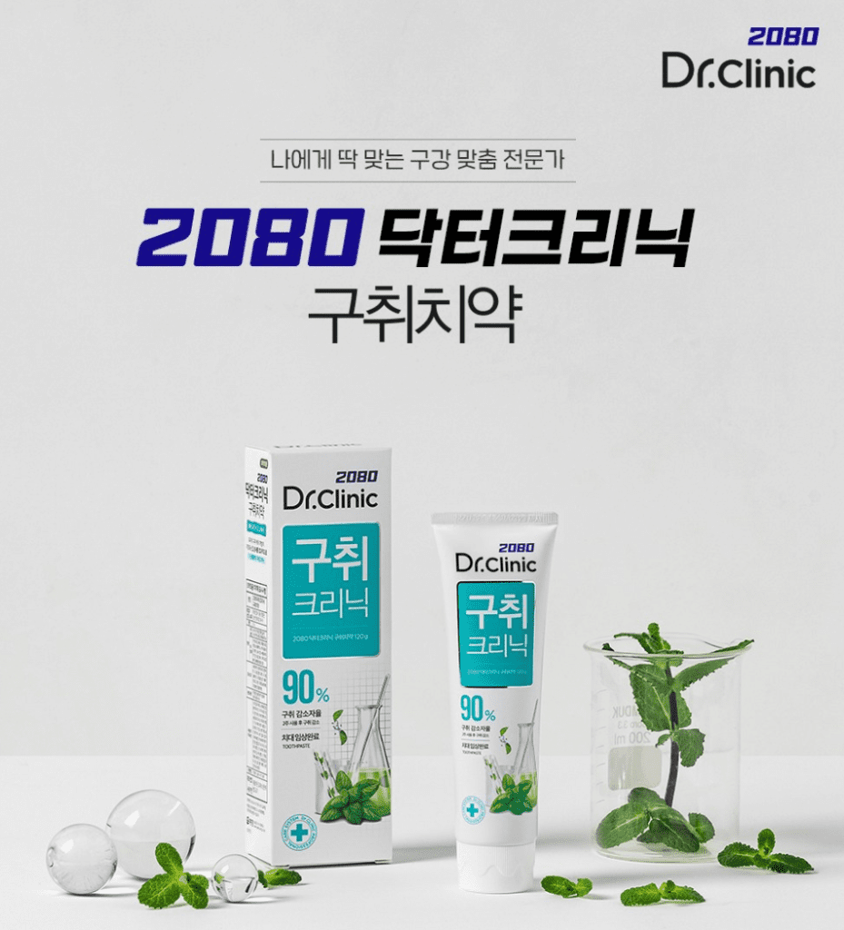 입냄새 고민 끝! 2080 닥터크리닉 구취 케어 치약 10개입 리뷰 – 가족용 치약